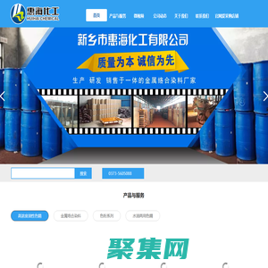 新鄉市惠?；び邢薰?>
              </div>
            </div>
          </div>
          <hr>
          <div   id=