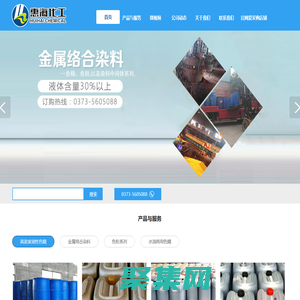 臨朐華源塑料制品有限公司