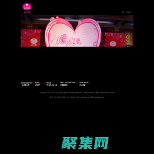 達爾麗|家居服|睡衣|知名家居服品牌|廣東達爾麗實業有限公司