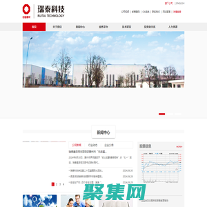 瑞泰科技股份有限公司