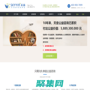 免費心理咨詢網_青少年、婚姻心理咨詢師在線_天音公益心理咨詢