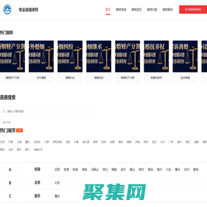 專業離婚律師咨詢電話_知名離婚糾紛律師_離婚訴訟律師費用-最好的離婚律師事務所