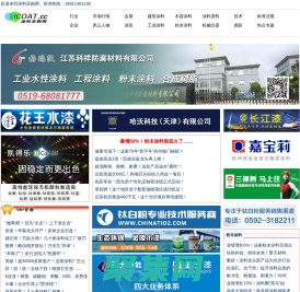 涂料采購網-專業的涂料原材料行情、涂料項目、涂料咨詢平臺