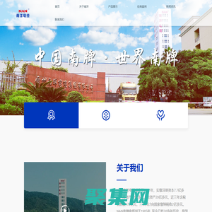 南洋電線電纜|中壓交聯電纜|高壓電力電纜-南洋電纜集團有限公司-