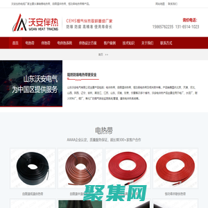 電伴熱系統-免費電伴熱設計方案-電伴熱帶廠家-山東沃安電氣有限公司