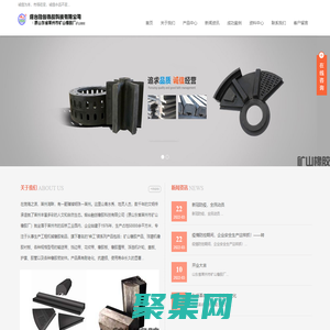 球磨機橡膠襯板,橡膠襯板 -  煙臺融創橡膠科技有限公司