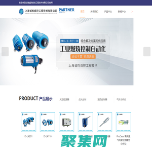 火焰檢測器-燃燒控制系統-點火熄火保護系統-火檢-火焰監測器-點火推進器-上海誠昀自控工程技術有限公司