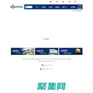 廣州坤江汽車配件工業制造有限公司