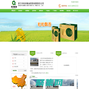 舒蘭大米_東北大米廠家_吉林大米_【舒蘭市權禾糧油貿易有限責任公司】