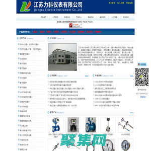 電磁孔板流量計-渦輪渦街流量計【江蘇力科儀表】污水蒸汽流量計-超聲波雷達液位計