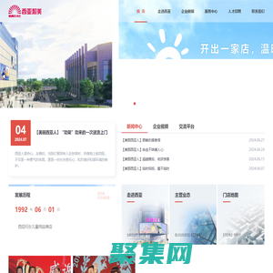 西亞和美商業股份有限公司