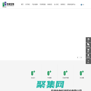 東曉生物科技股份有限公司