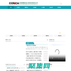 安徽海螺建材設計研究院有限責任公司歡迎您！