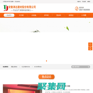 安徽津達建材股份有限公司