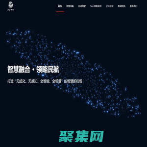 深圳市太乙傳心科技有限公司