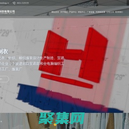 威海泰紡制衣有限公司_服裝加工_毛衫工廠
