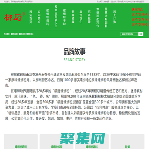 螺螄粉調料_螺螄粉湯料_螺螄粉做法_螺螄粉秘方_螺螄粉配料-廣西柳廚餐飲投資管理有限公司