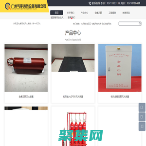 無管網七氟丙烷|懸掛式七氟丙烷|柜式七氟丙烷|七氟丙烷氣體滅火廠家-廣州氣宇消防設備有限公司官方網站3