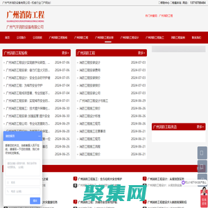 廣州消防工程-廣州氣宇消防設備有限公司