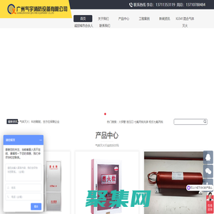 氣體消防_氣體滅火_氣體滅火維修_氣體滅火充裝-廣州氣宇消防設備「氣體滅火廠家」