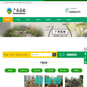 北京假山制作廠家-制作假山公司-北京假山施工-北京假山工程-北京假山設計建造