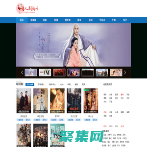 電視劇分集劇情介紹_電影劇情介紹_明星個人資料（罵人大全的話不帶臟字越毒越好） - 怡人劇情網