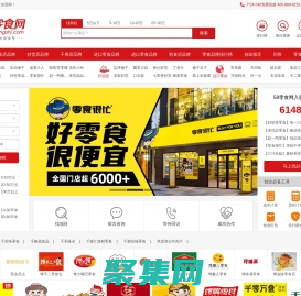 58零食網-零食店加盟綜合信息平臺,匯聚海量零食品牌項目商機