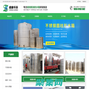 徐州水箱,徐州圓水箱,徐州不銹鋼圓水箱,徐州保溫圓柱水箱