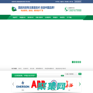 噴砂設備_自動噴砂機