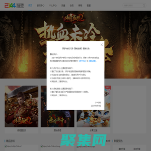 2144游戲_小游戲_網頁游戲_手機游戲_2144玩-www.2144.cn專業的游戲平臺