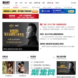 黑光網_攝影_化妝-影樓行業門戶