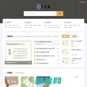 文君閣-提供生活百科,日常生活健康小常識,生活小竅門,百科知識大全