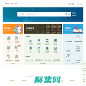 萬方數據知識服務平臺-科研學習全流程支持服務平臺