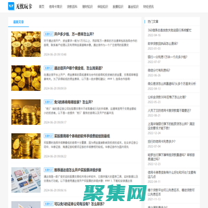 無憂玩卡－財經知識學習平臺