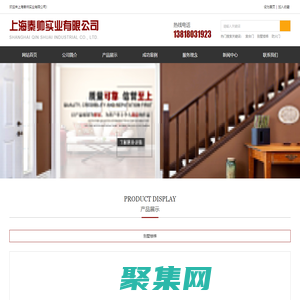 鋼木樓梯-木質樓梯-復式樓梯_上海秦帥實業有限公司