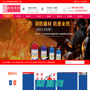 莆田滅火器&七氟丙烷廠家批發年檢充裝維修換藥回收加壓換粉_莆田消防維保公司檢測_莆田消防器材生產廠家批發