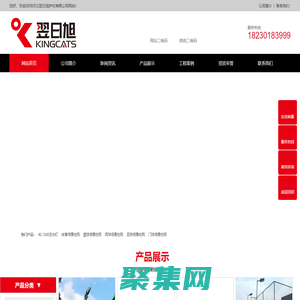 籠式足球 | 球場圍網 | 多功能運動場地 | 球場配套設施 | 翌日旭 - KINGCATS