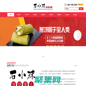 石小沫煎餅果子加盟【官網】_石小沫煎餅果子加盟費多少錢-山東必普電子商務有限責任公司