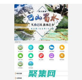 四川中國青年旅行社旗艦店【認證】四川旅行社-四川中國青年旅行社【官網】