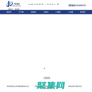 陜西江豪建筑工程有限公司,江豪建筑,環保材料,房屋建筑,鋼結構工程-陜西江豪建筑工程有限公司