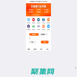 手機靚號網-號卡網-浙備ICP023022999號