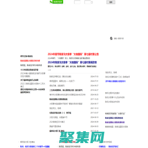 陳家溝國際太極院 - 陳家溝太極院