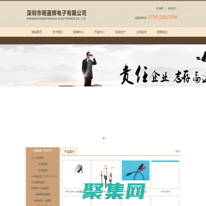 深圳市明通輝電子有限公司