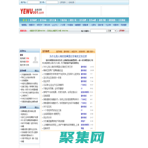 業務員網 - 業務員網