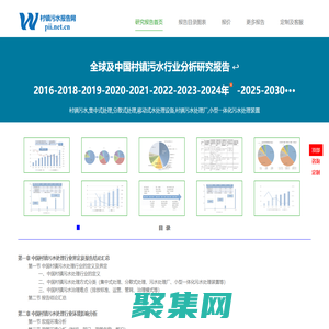 村鎮污水報告網_村鎮污水處理行業市場報告_治理產業鏈分析研究 ?