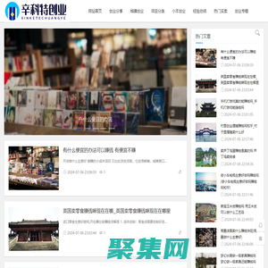 辛科特創業 _分享創業經驗