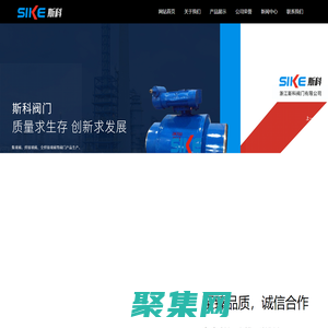 浙江斯科閥門有限公司-全焊接球閥廠家-埋地式焊接球閥-直埋式焊接球閥