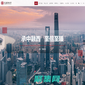 首頁 - 上海漢盛律師事務所