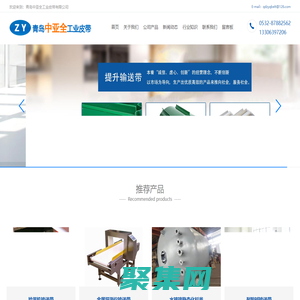 耐切割輸送帶-金屬探測儀-撿蛋機-食品-特氟龍輸送帶-青島中亞全工業皮帶有限公司