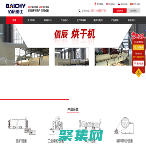 破碎機|球磨機|烘干機--河南佰辰機械設備有限公司